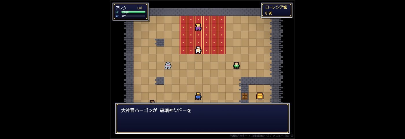 2D RPG のフィールドとイベント画面