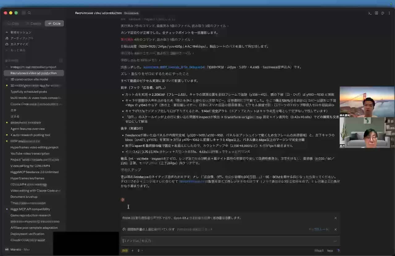 長尺セミナーをダイジェスト化した動画の画面